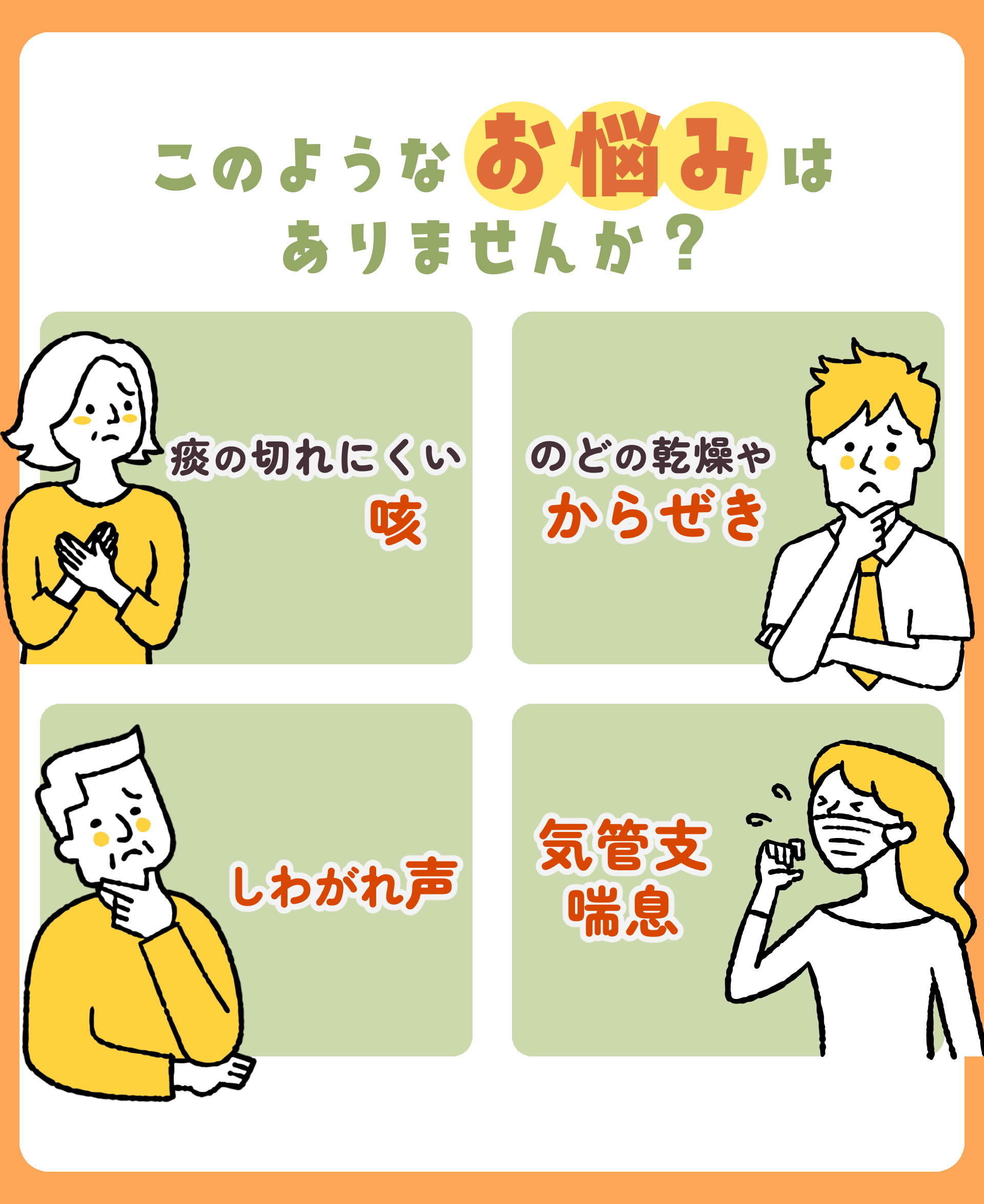このようなお悩みはありませんか？