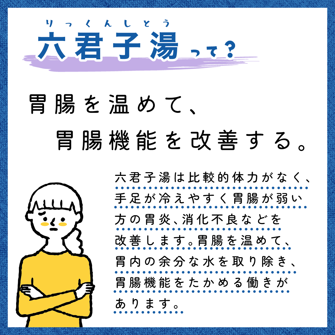 JPS六君子湯エキス錠N【84錠】