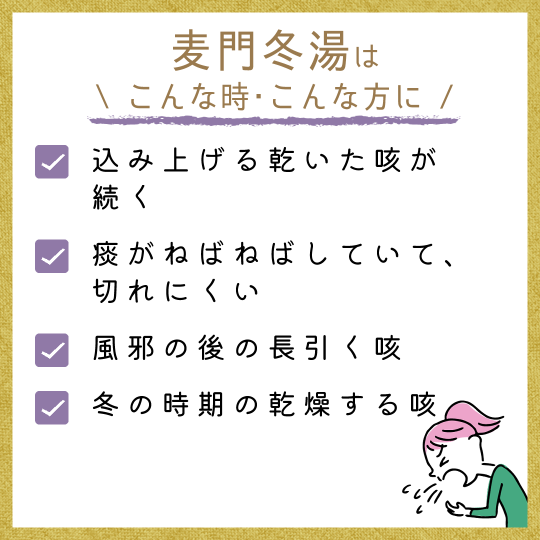 JPS麦門冬湯エキス錠N【60錠】