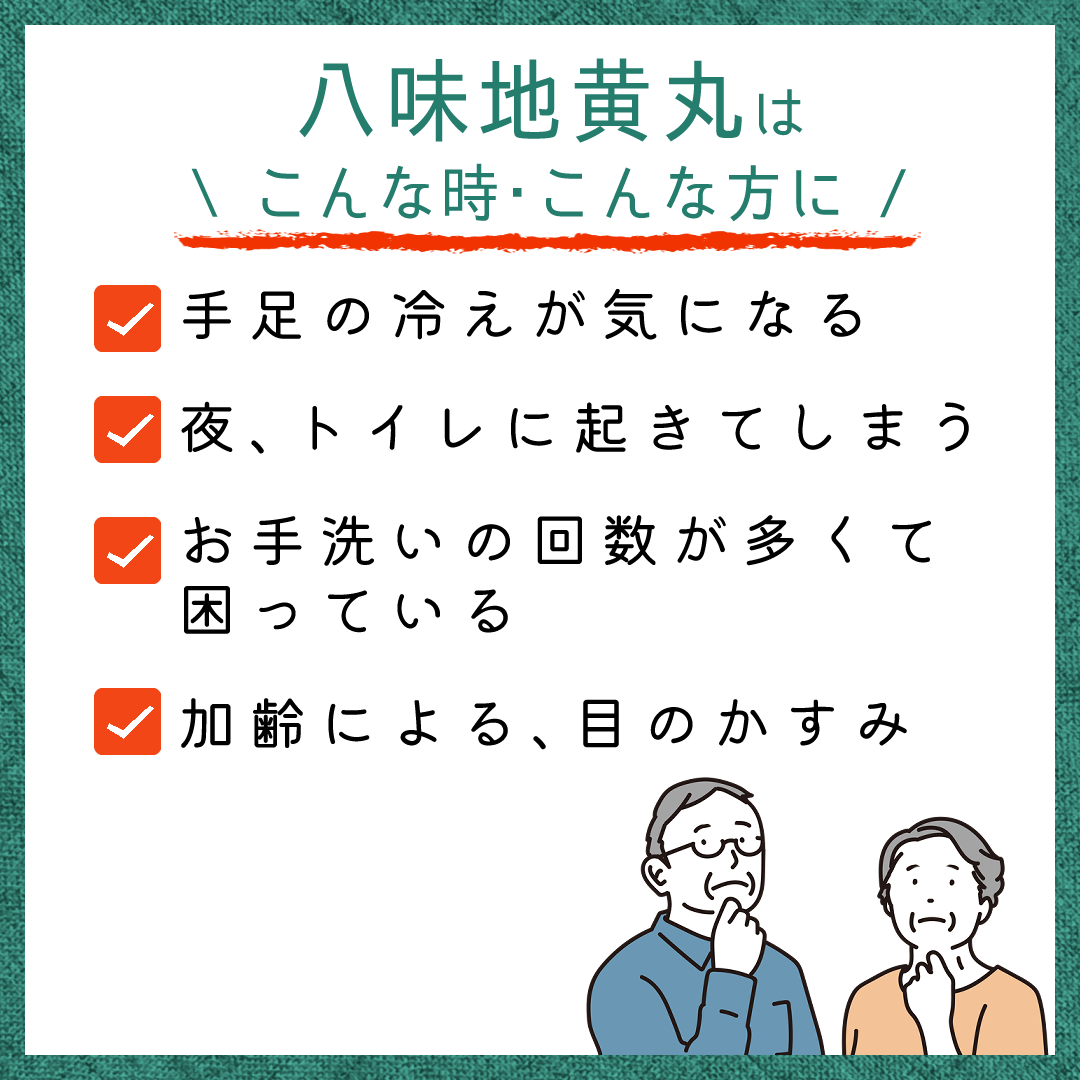 JPS八味地黄丸料エキス錠N 【84錠】