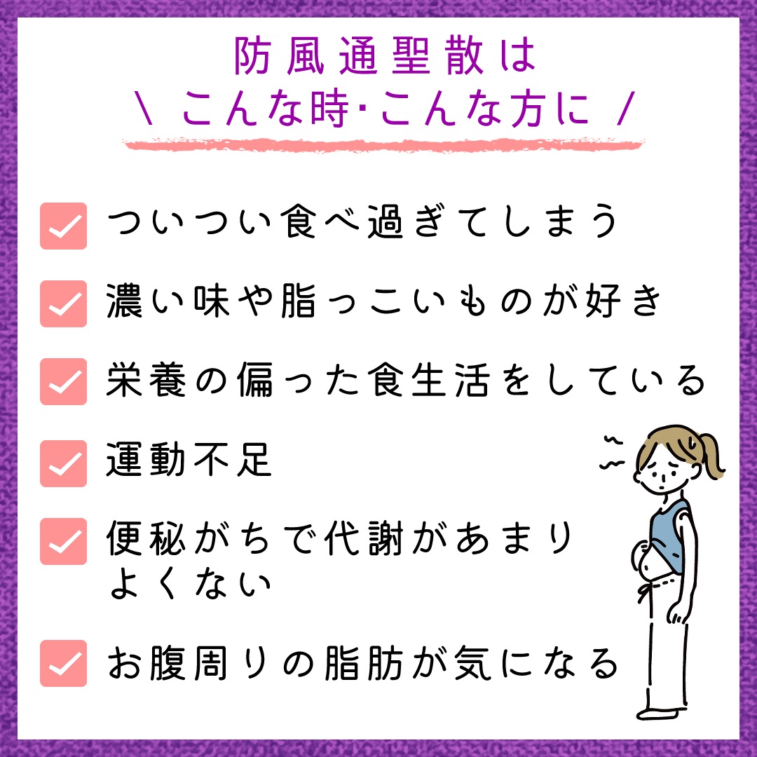 【定期購入】★JPS防風通聖散料エキス錠N (84錠×4袋)