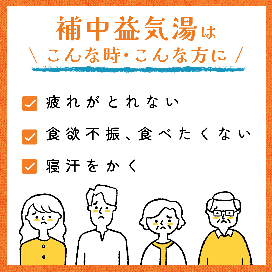 【定期購入】JPS補中益気湯エキス錠N (84錠×4袋)