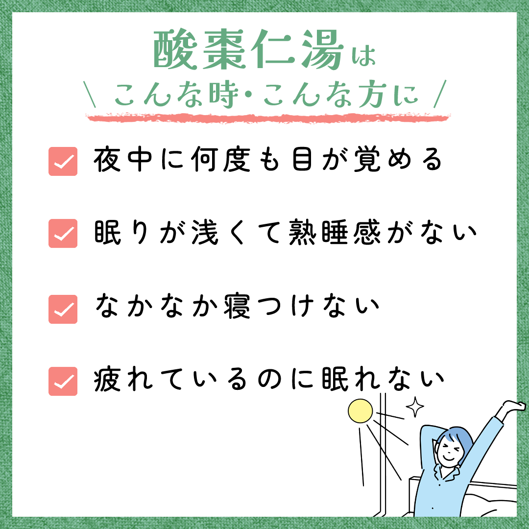 【定期購入】JPS酸棗仁湯エキス錠N (63錠x4袋)