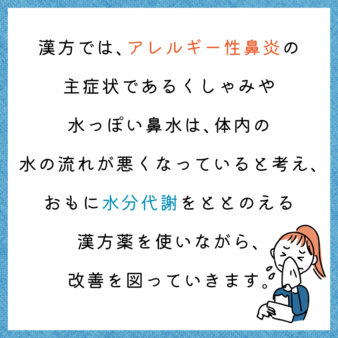 ★JPS小青竜湯エキス錠N【84錠】