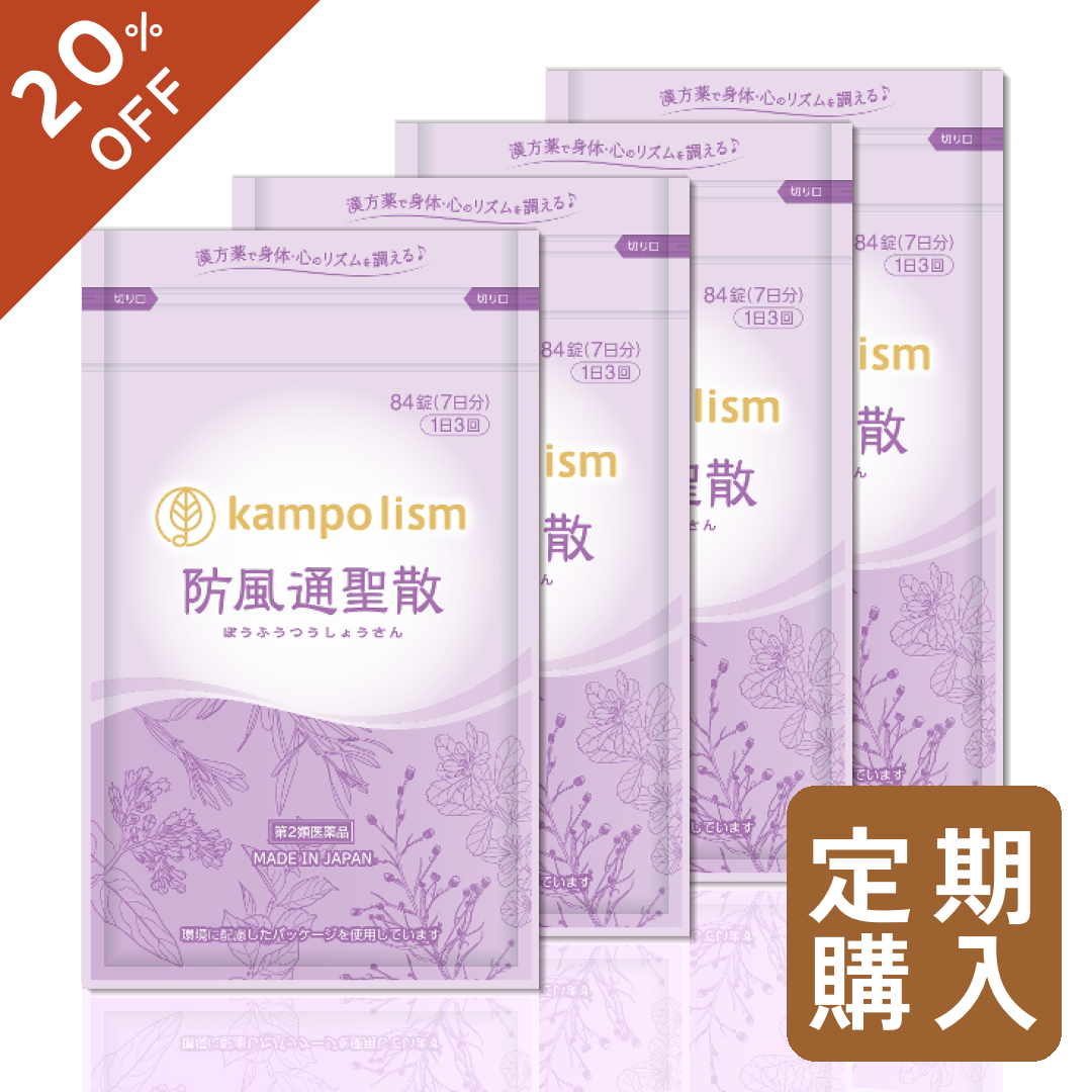 【定期購入】★JPS防風通聖散料エキス錠N (84錠×4袋)