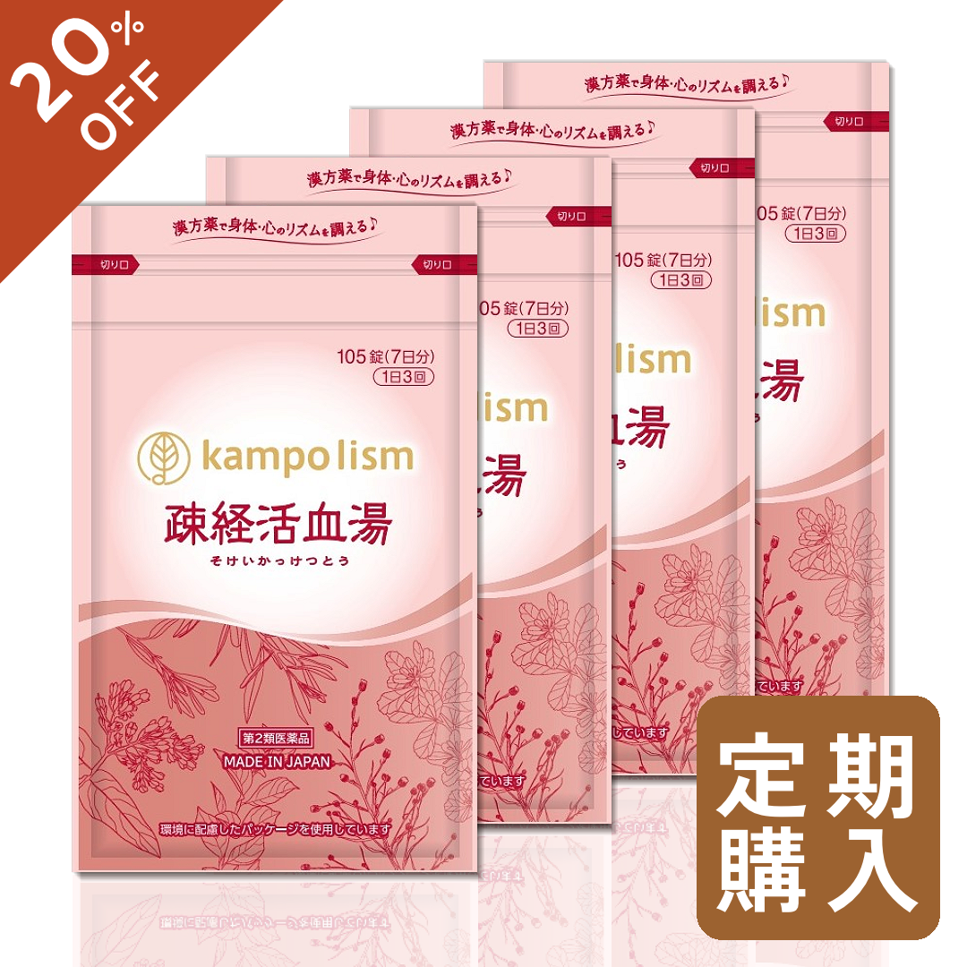 【定期購入】JPS疎経活血湯エキス錠N(105錠×4袋)