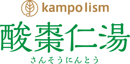 kampolism 酸棗仁湯